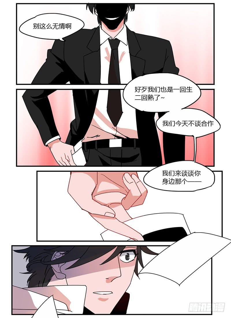 14 电话无人接听！-第14话