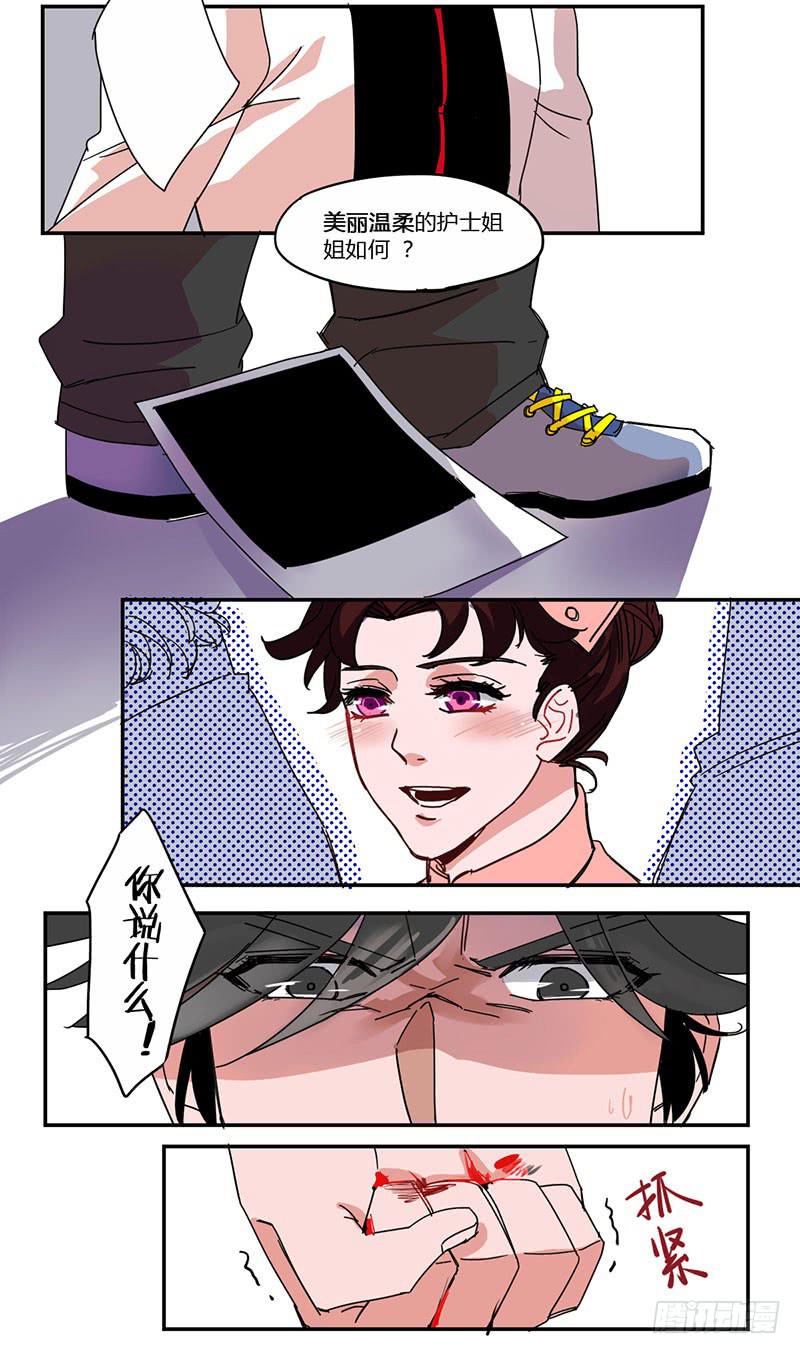 14 电话无人接听！-第14话