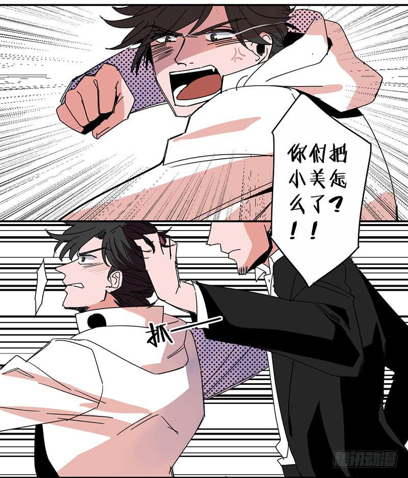 14 电话无人接听！-第14话