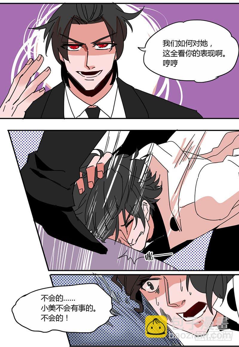 14 电话无人接听！-第14话