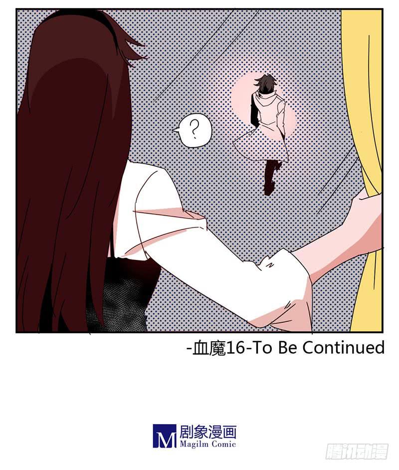 16 默默的守护-第16话