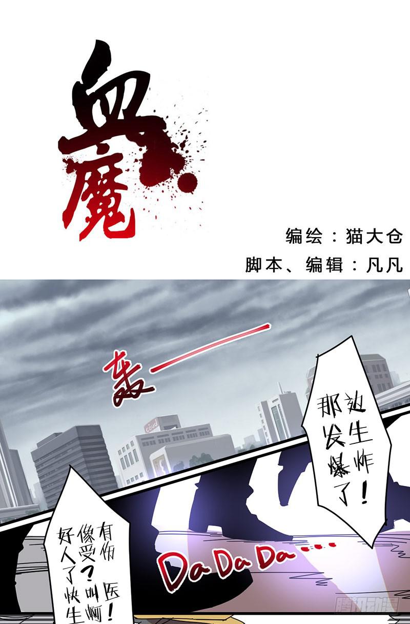 18 小美！你没事吧！-第18话