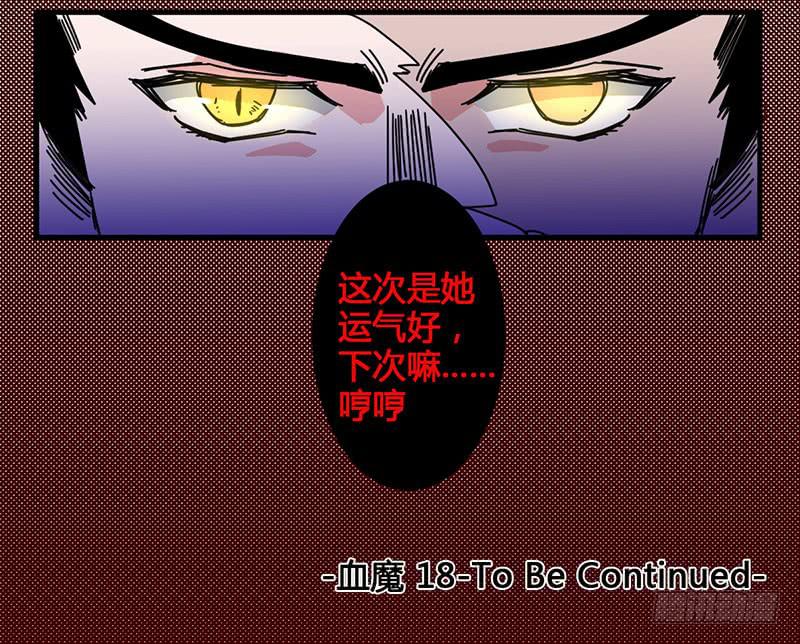 18 小美！你没事吧！-第18话