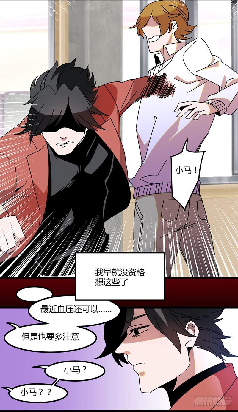 21 不要因为怕连累而拒绝-第22话