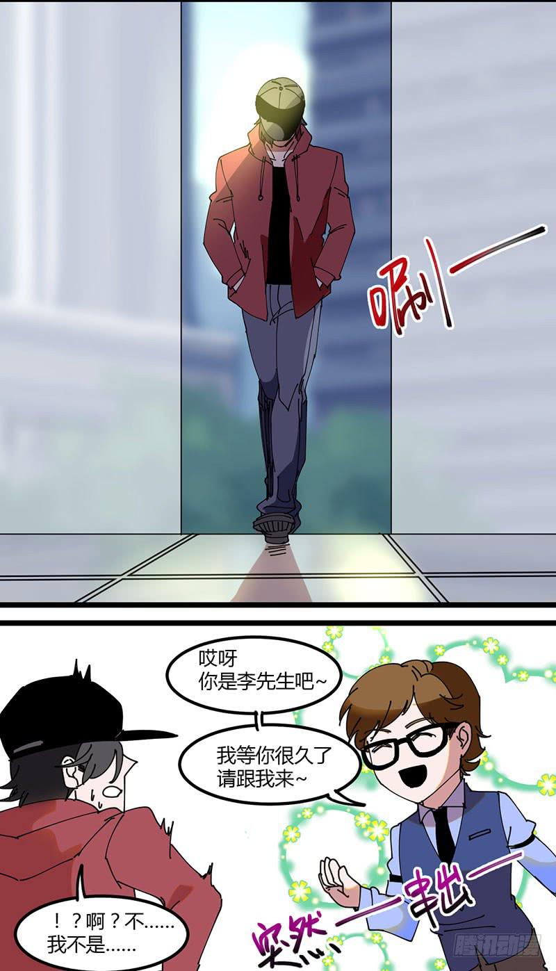 23 抢银行？！-第24话