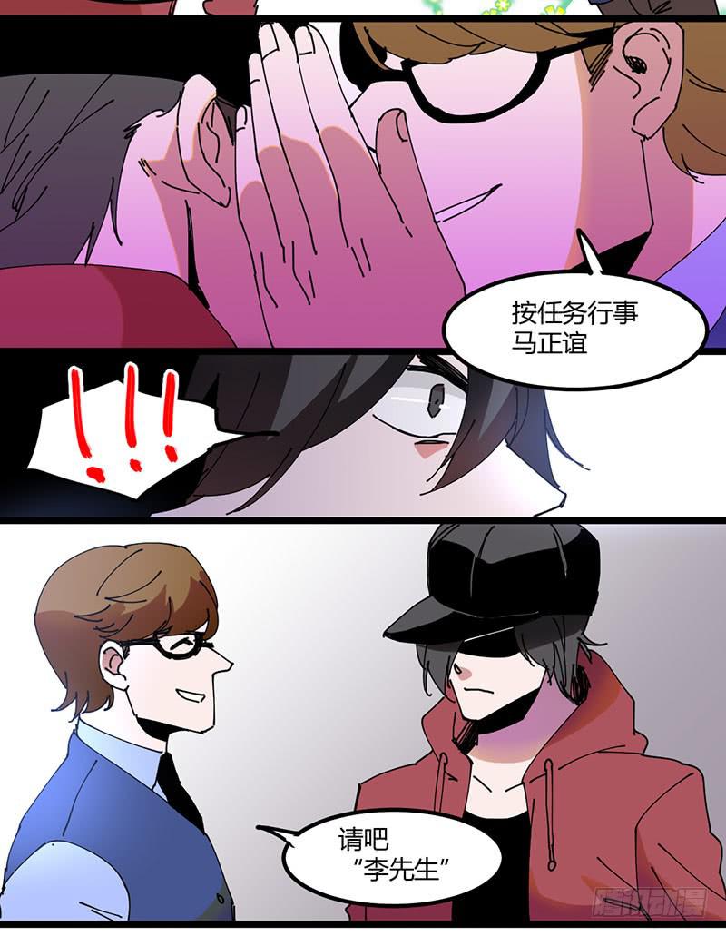 23 抢银行？！-第24话