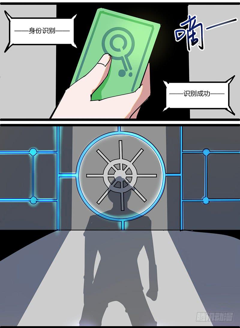 23 抢银行？！-第24话