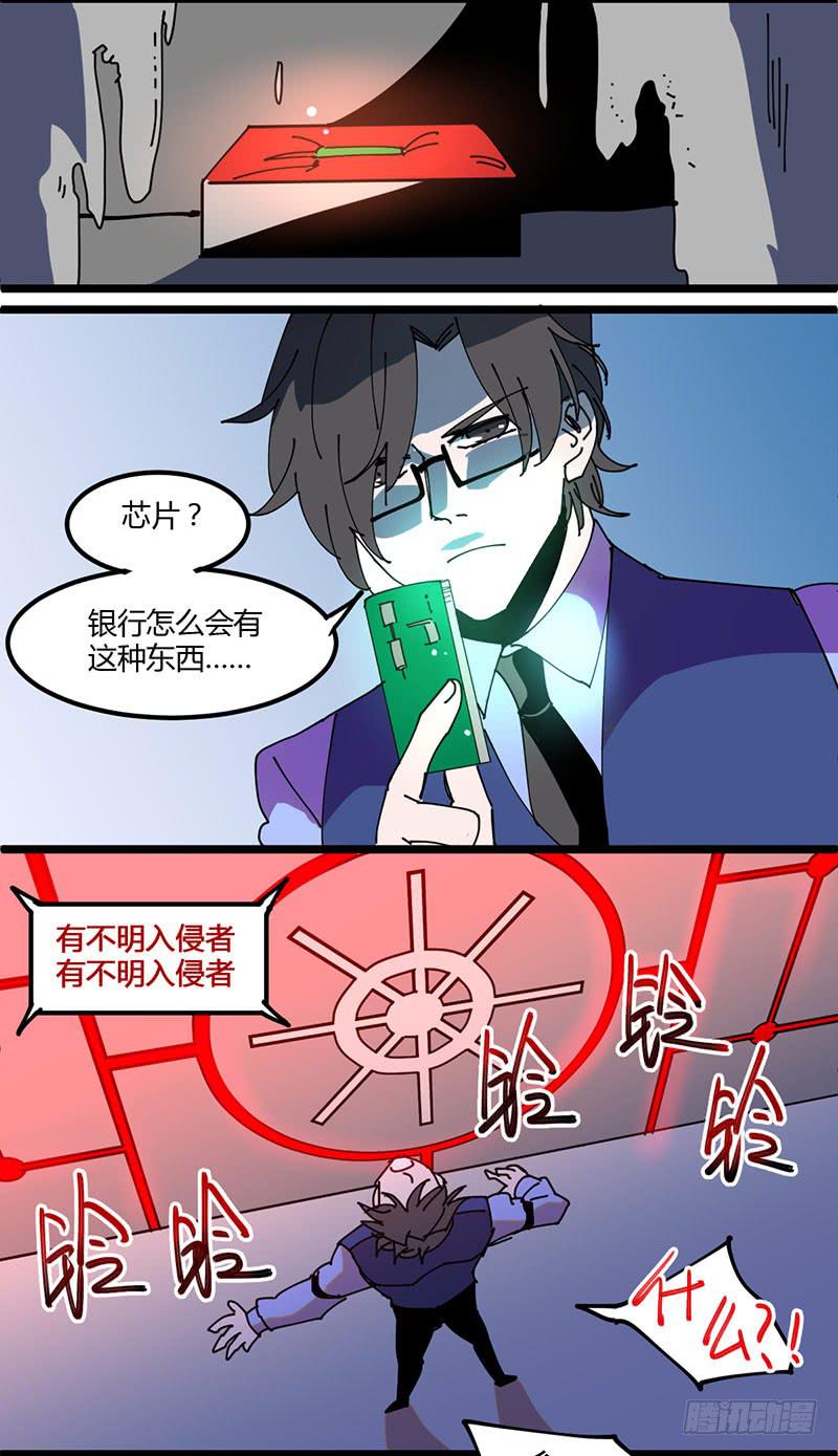 23 抢银行？！-第24话