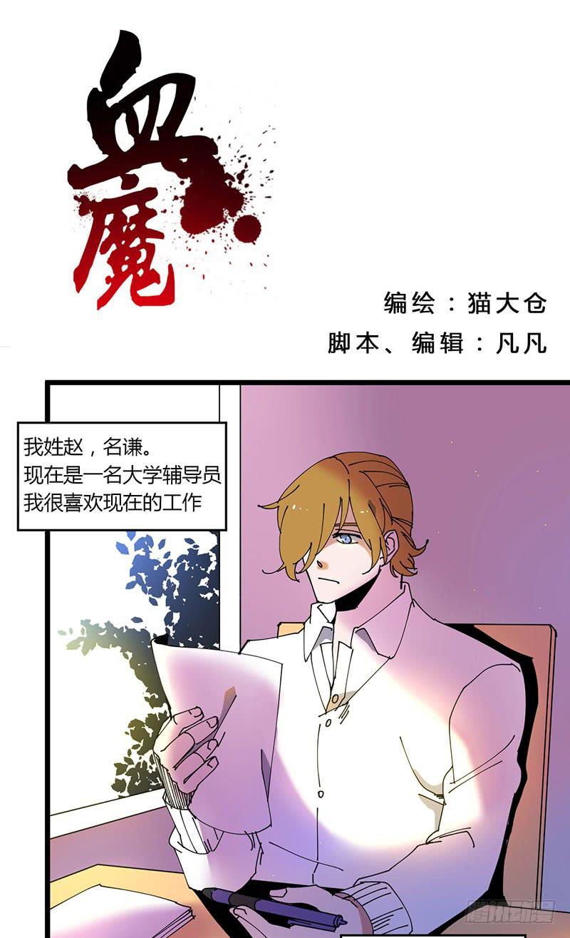 25 真是笑死人了-第26话