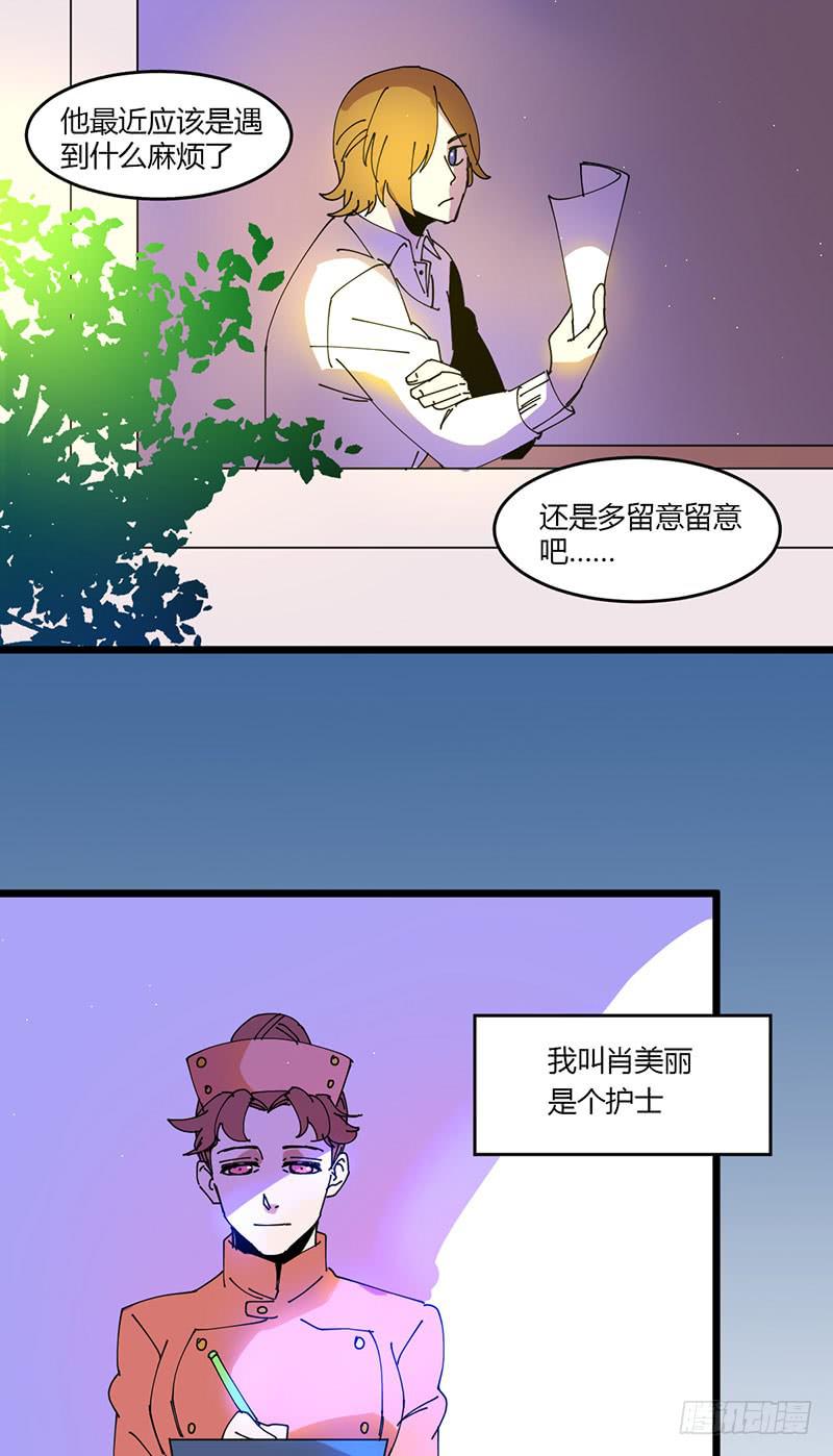 25 真是笑死人了-第26话