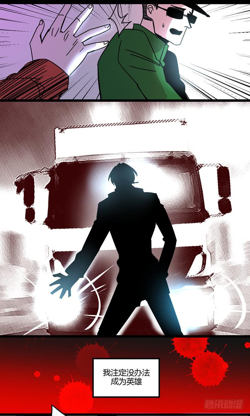 番外1 一定要活下去-第30话