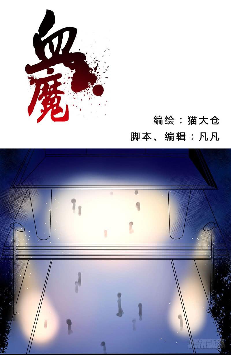 04 传说中的一口倒-第4话