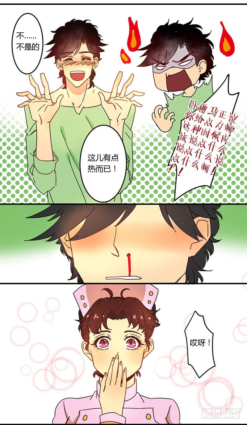 06 实力拆CP！-第6话