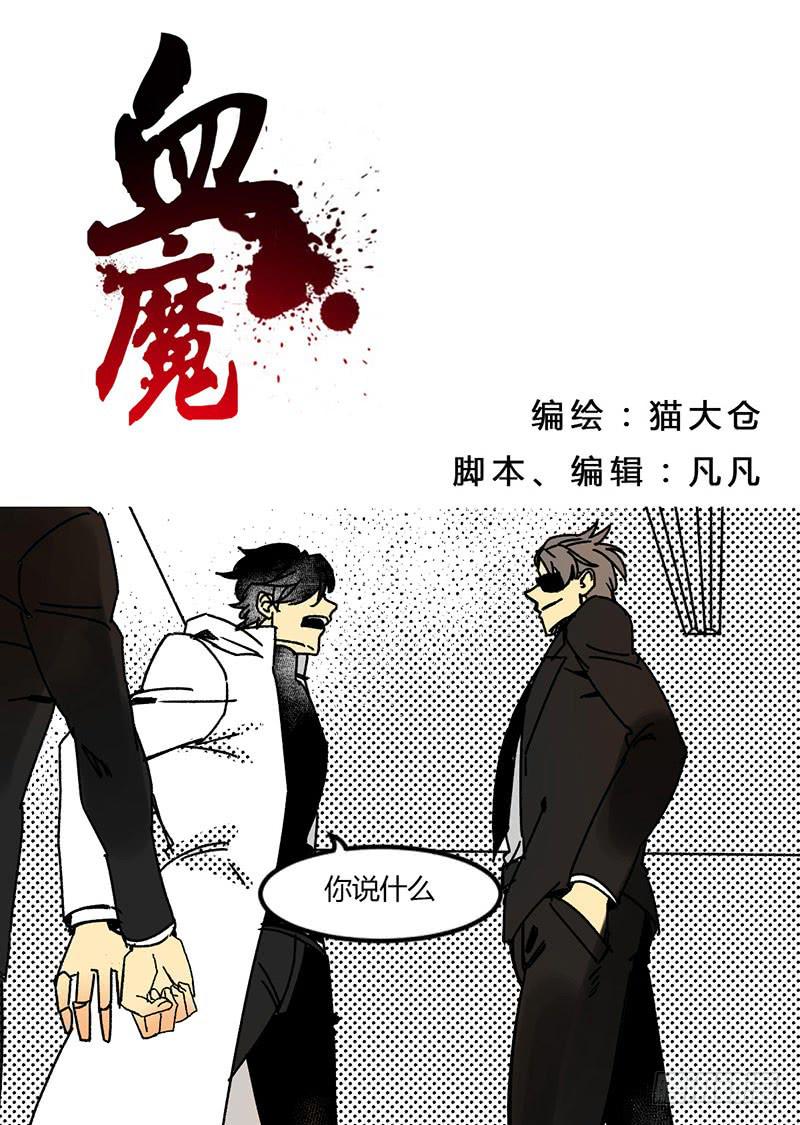 10 不打扰了你们继续-第10话