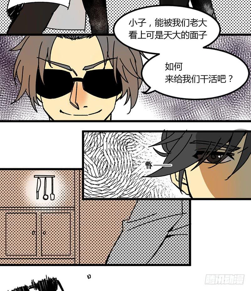 10 不打扰了你们继续-第10话