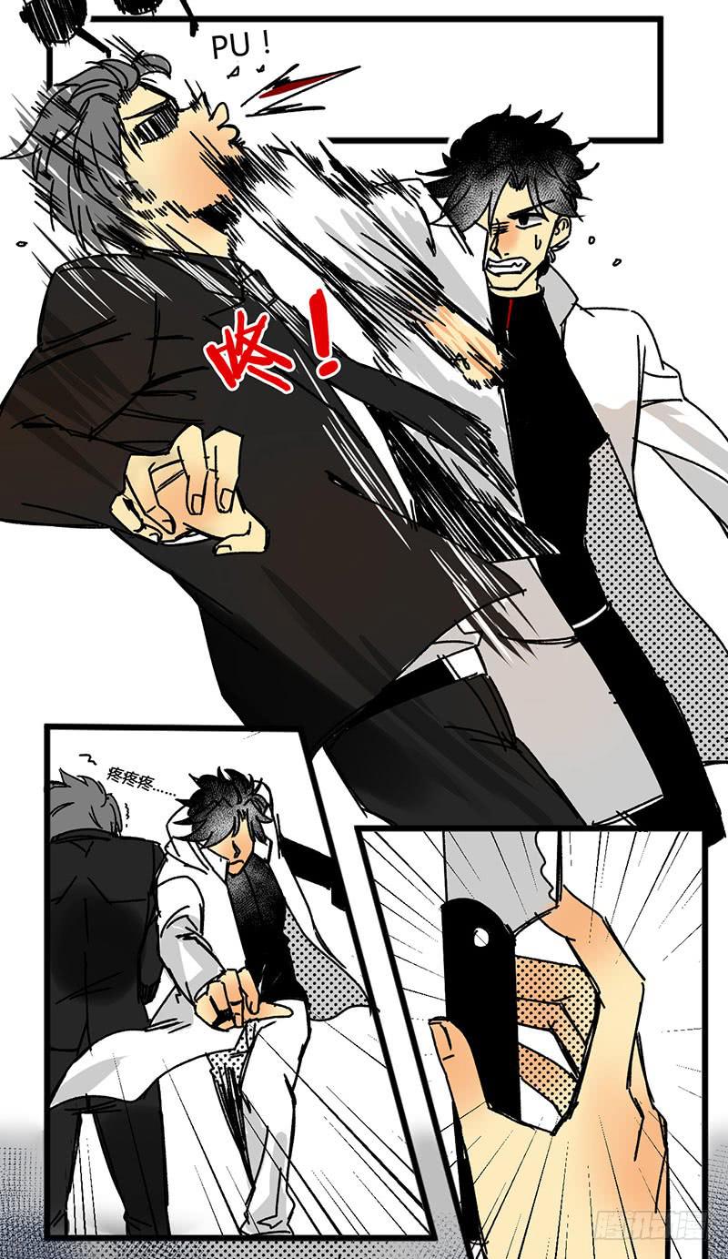 10 不打扰了你们继续-第10话