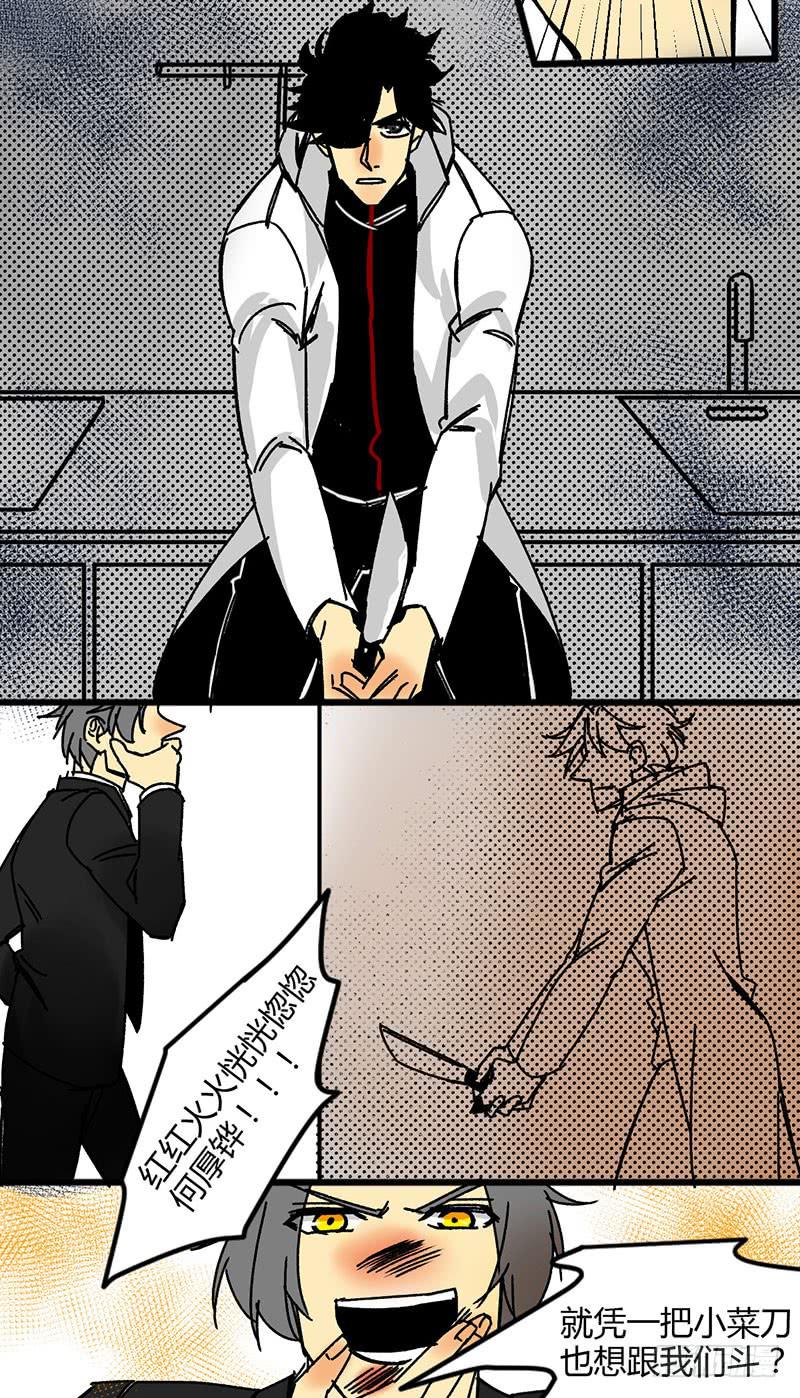 10 不打扰了你们继续-第10话