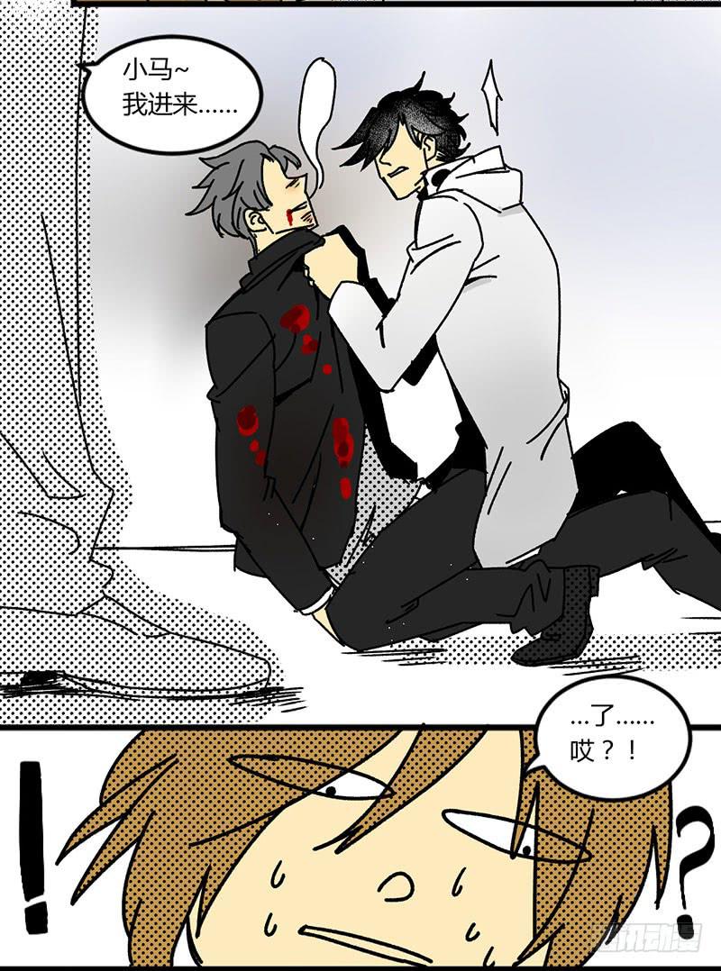 10 不打扰了你们继续-第10话