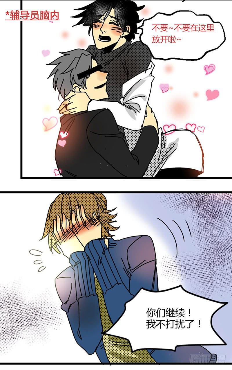 10 不打扰了你们继续-第10话