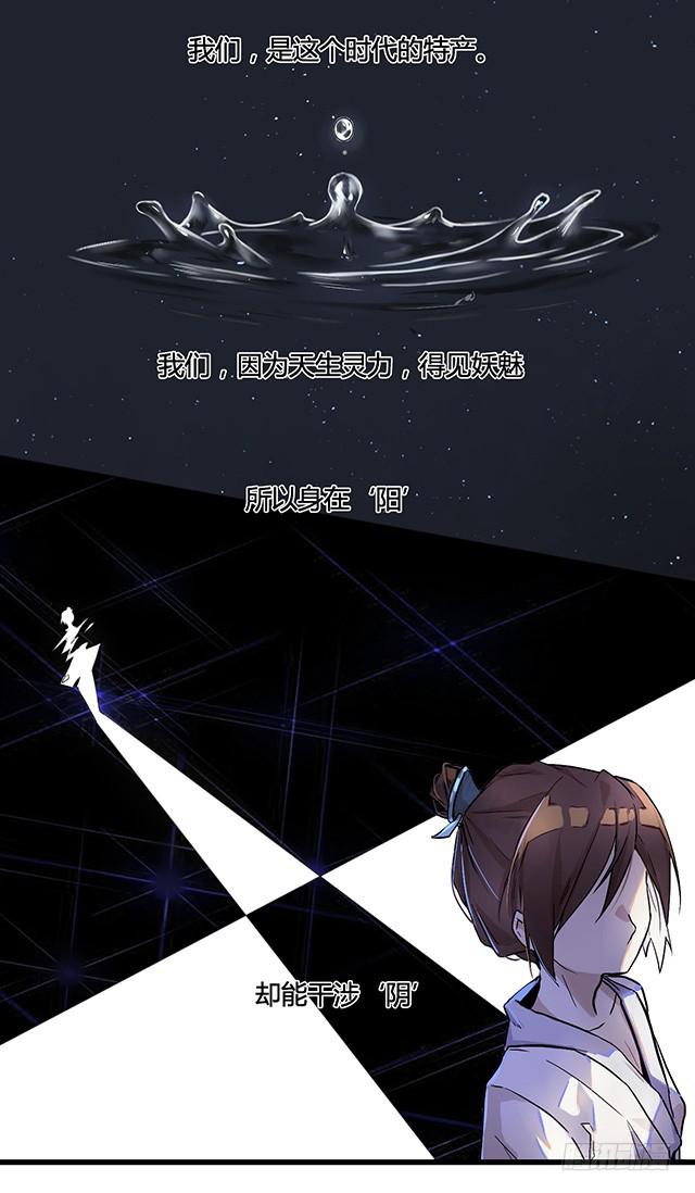 01-兽之气息-第2话