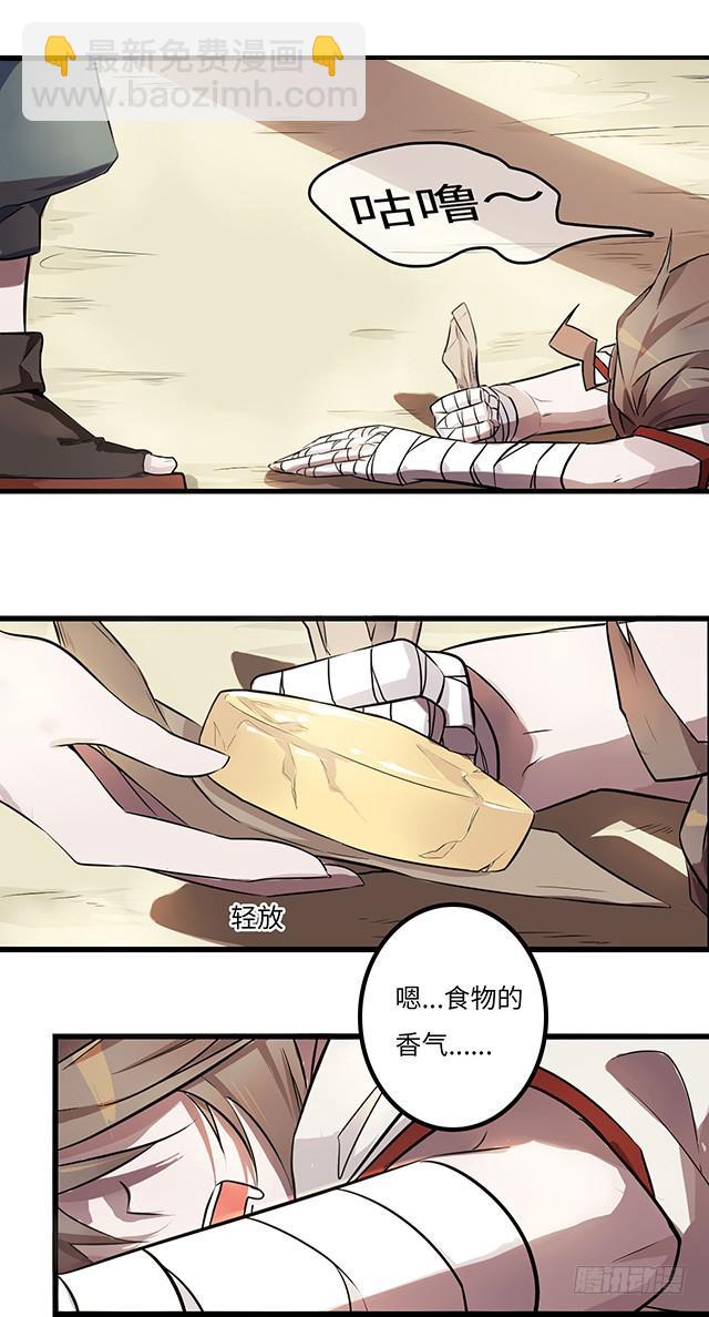 01-兽之气息-第2话