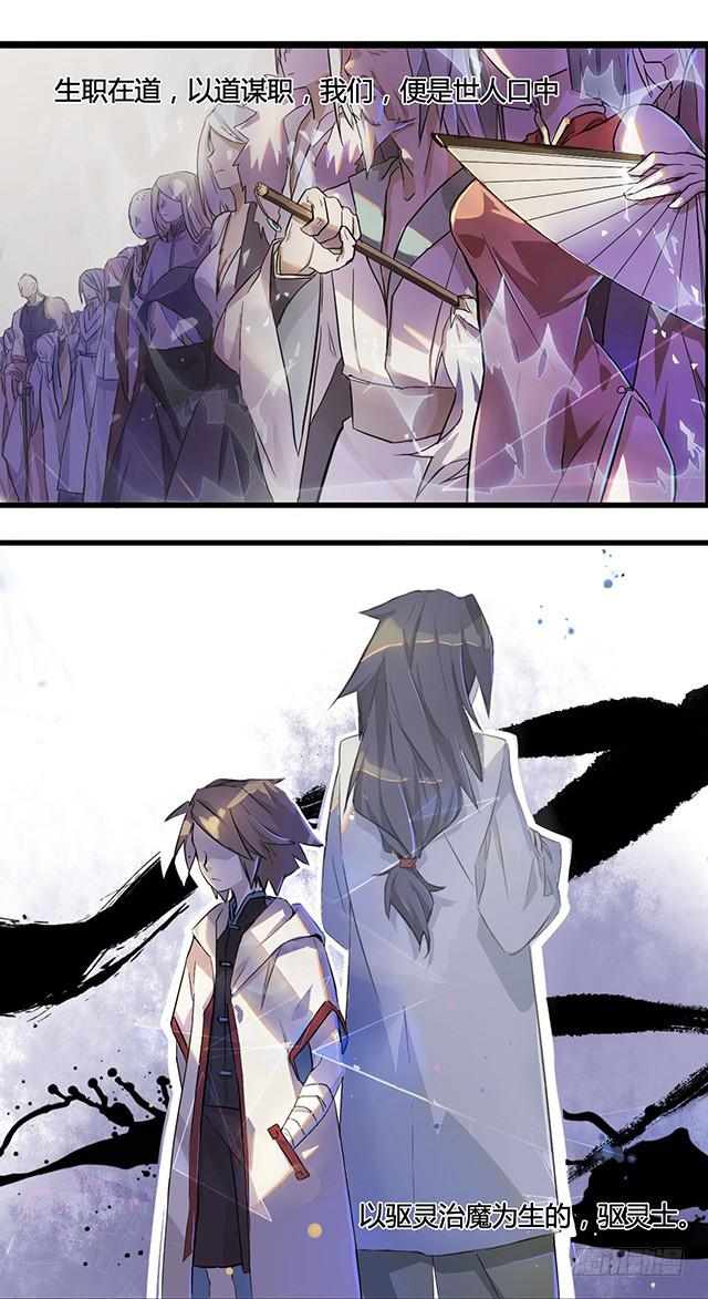 01-兽之气息-第2话