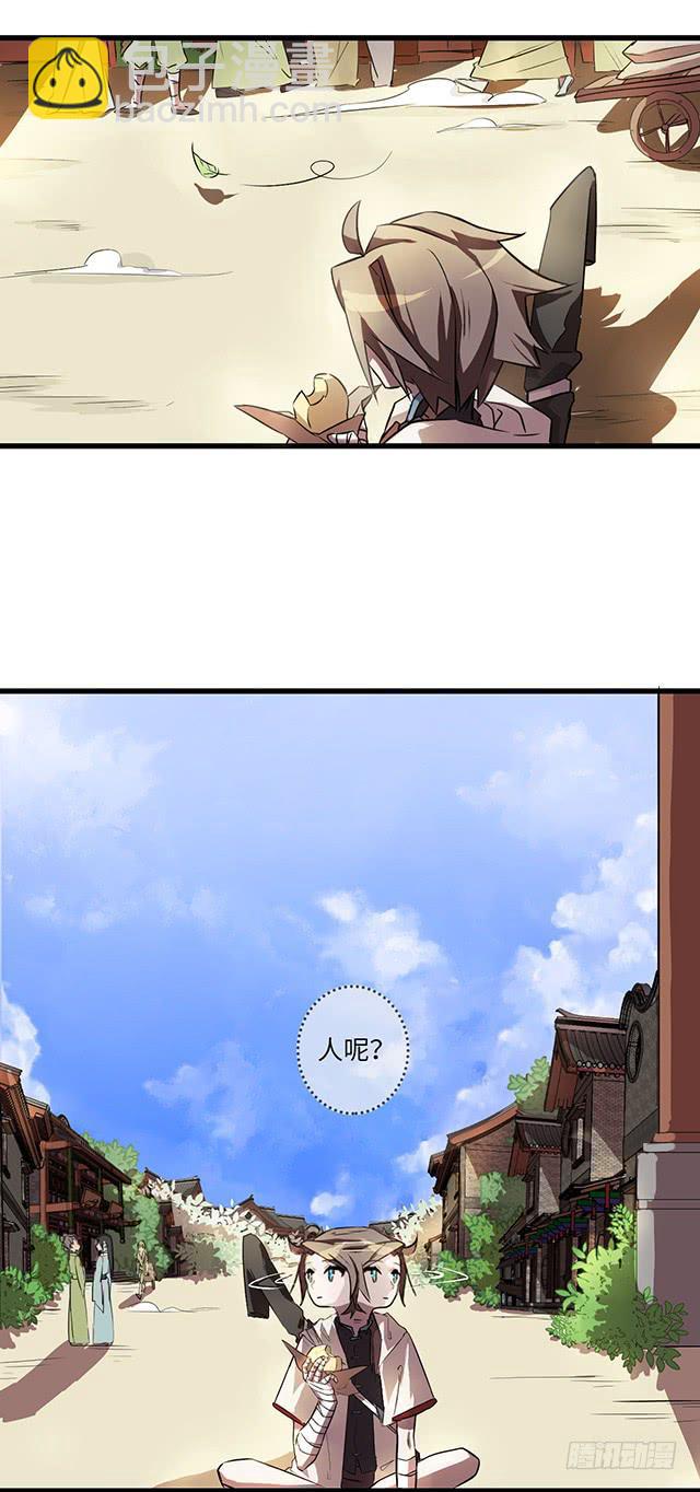 01-兽之气息-第2话