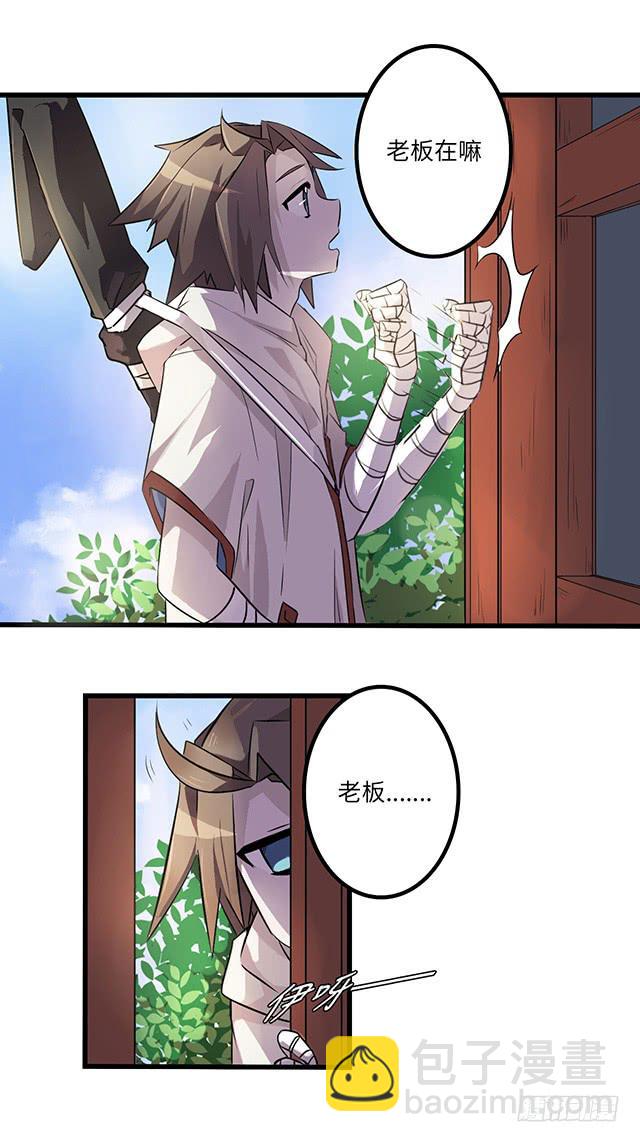 01-兽之气息-第2话