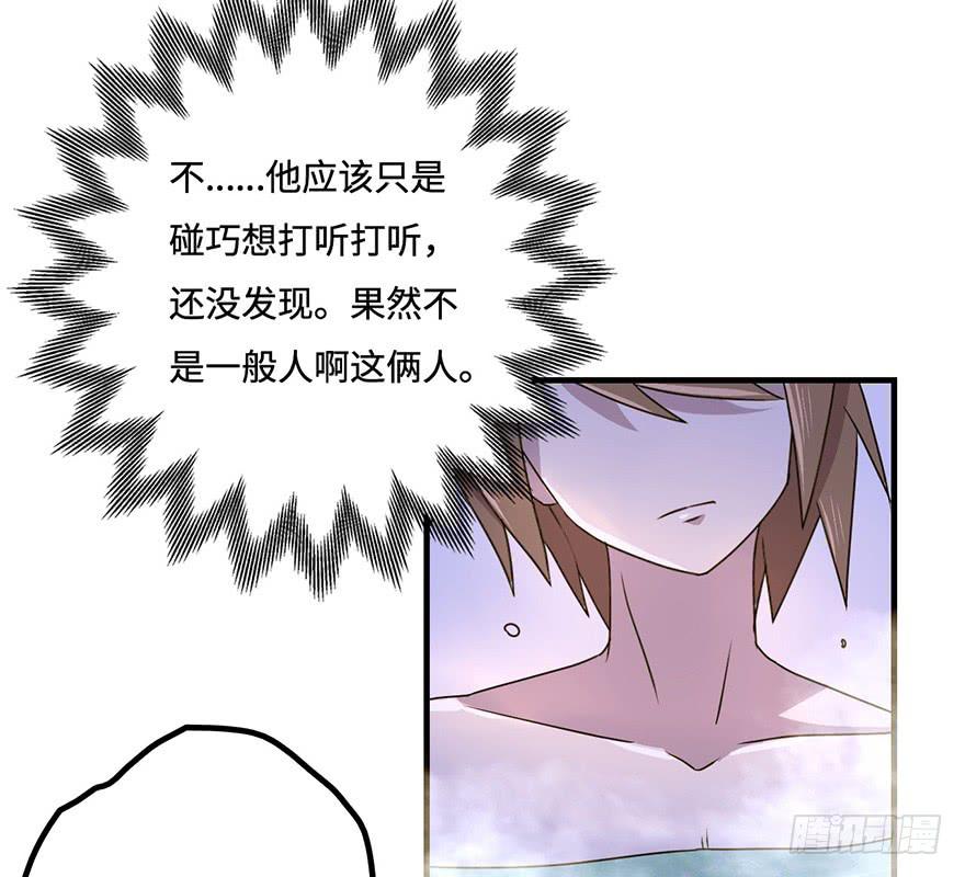 温泉遇窃(1/2)-第16话