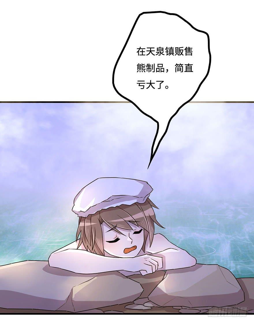 温泉遇窃(1/2)-第16话