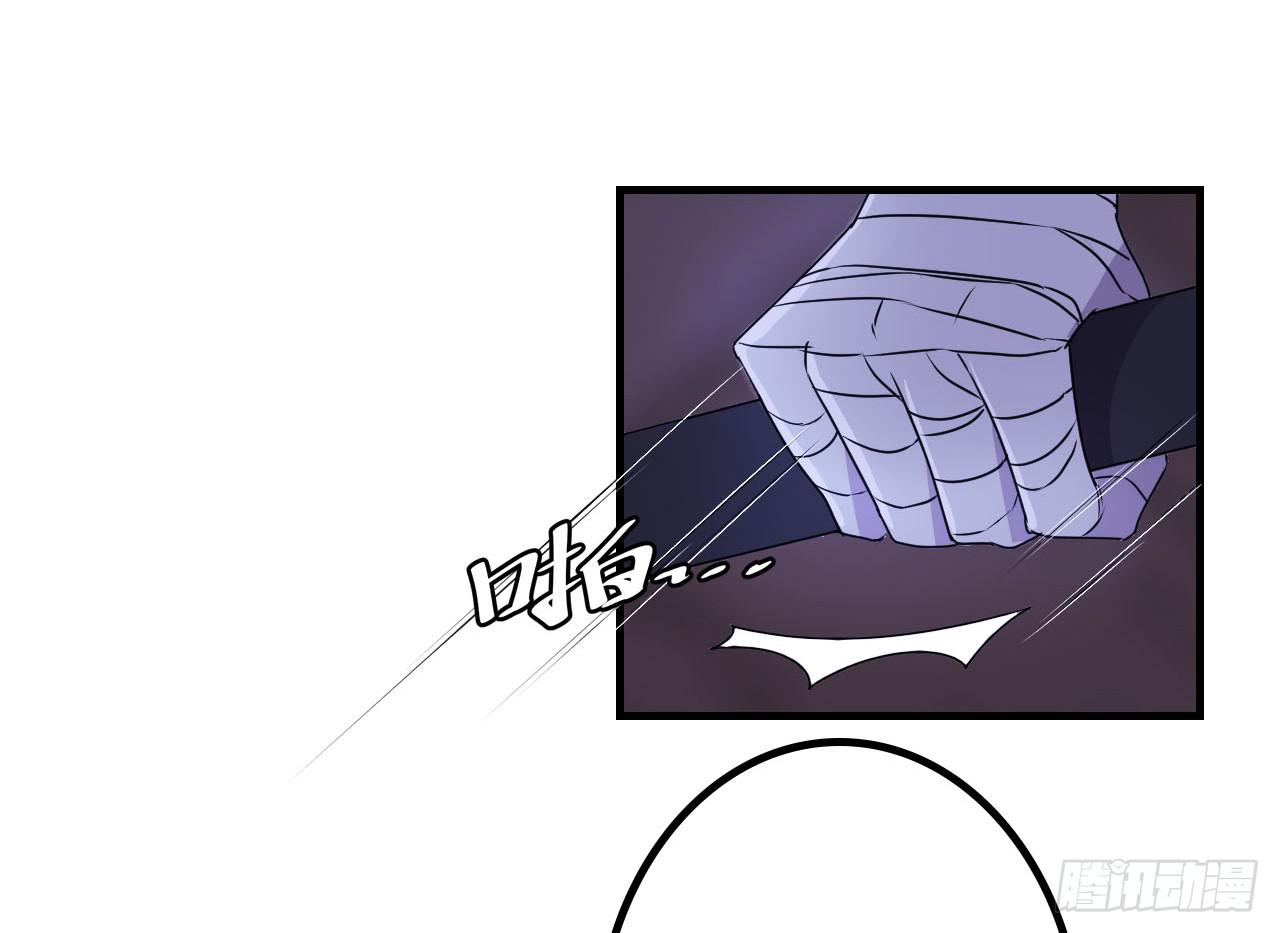 神秘晶体-第18话