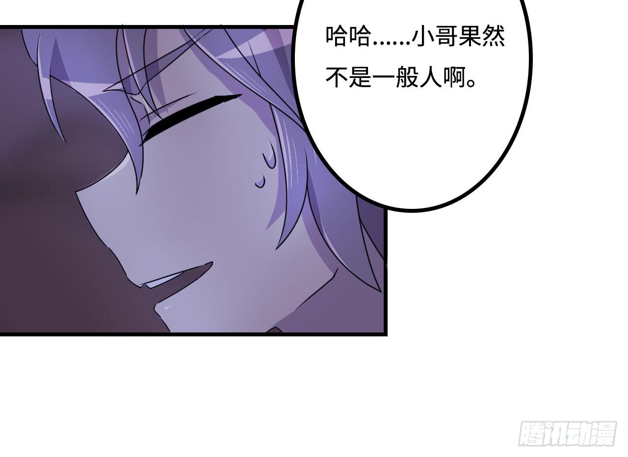 神秘晶体-第18话