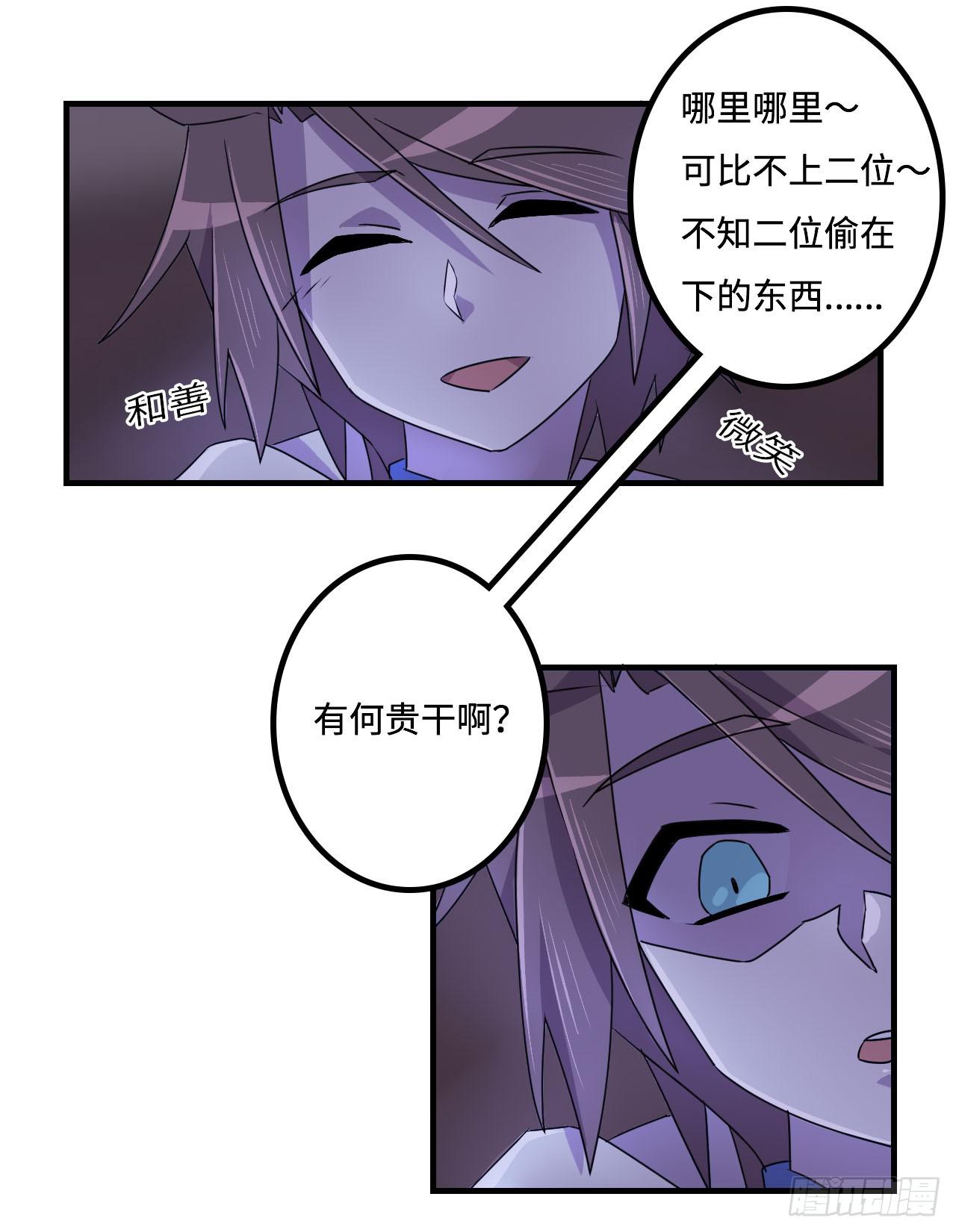 神秘晶体-第18话