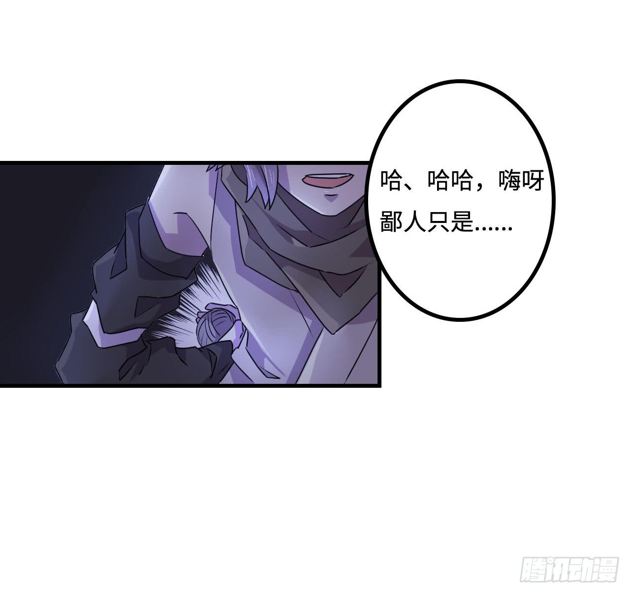 神秘晶体-第18话