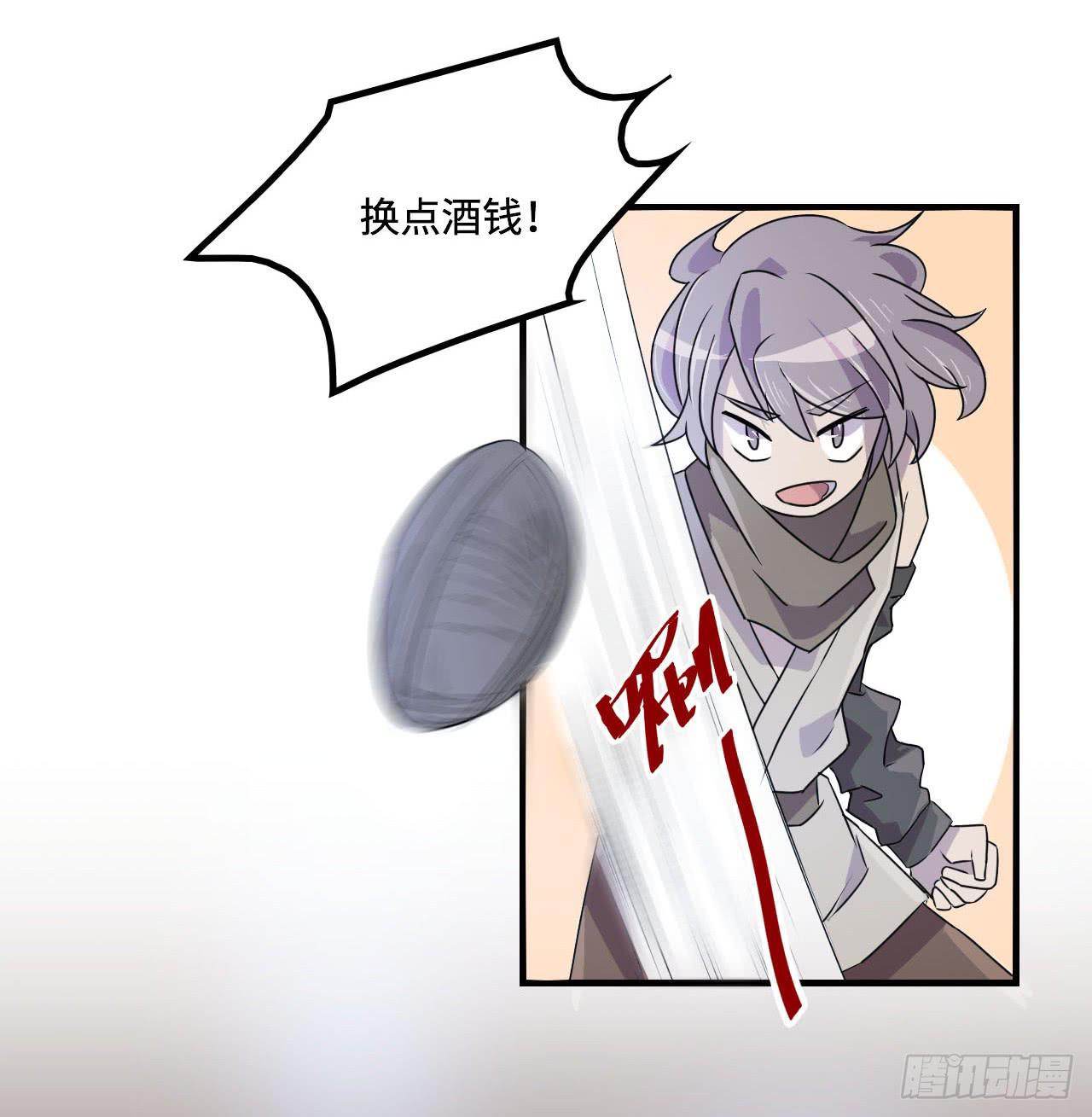 神秘晶体-第18话