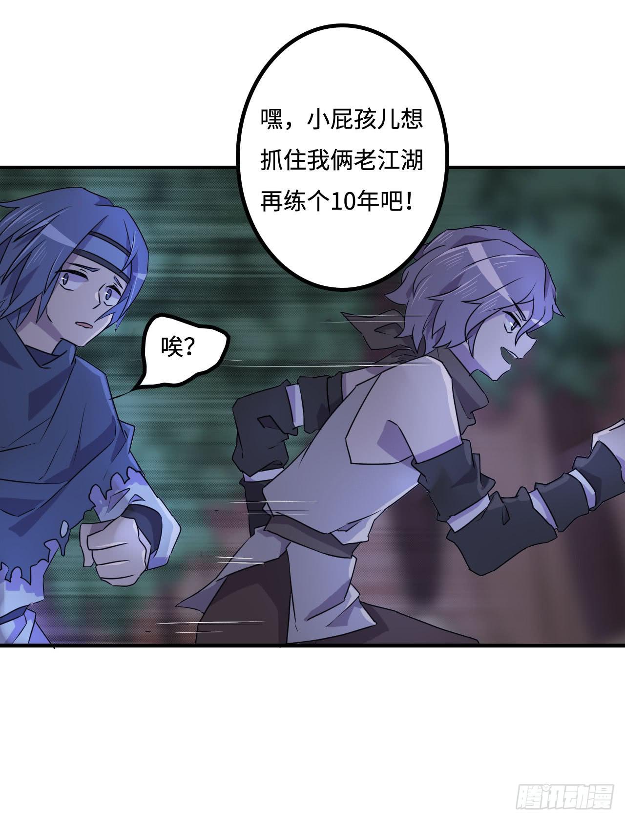 神秘晶体-第18话