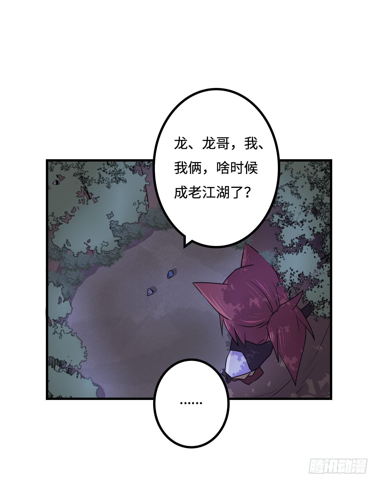 神秘晶体-第18话