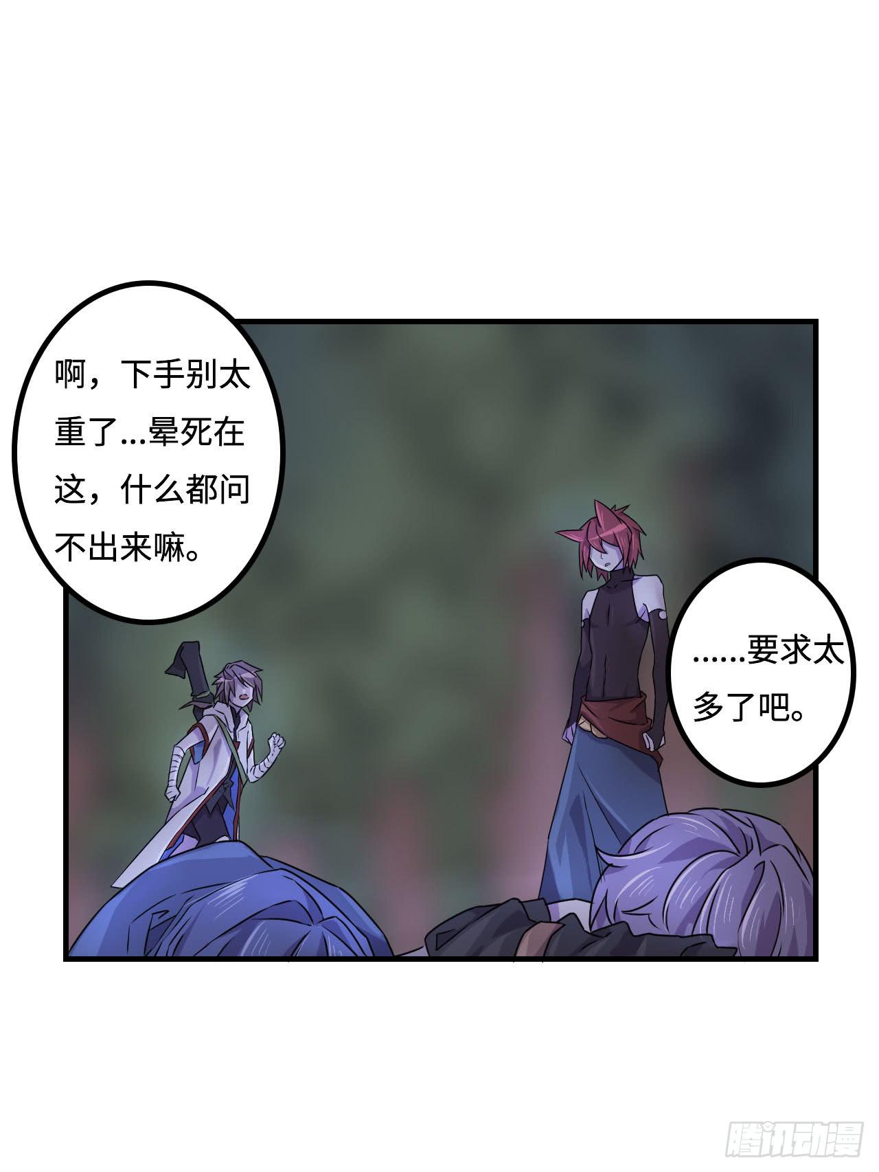 神秘晶体-第18话