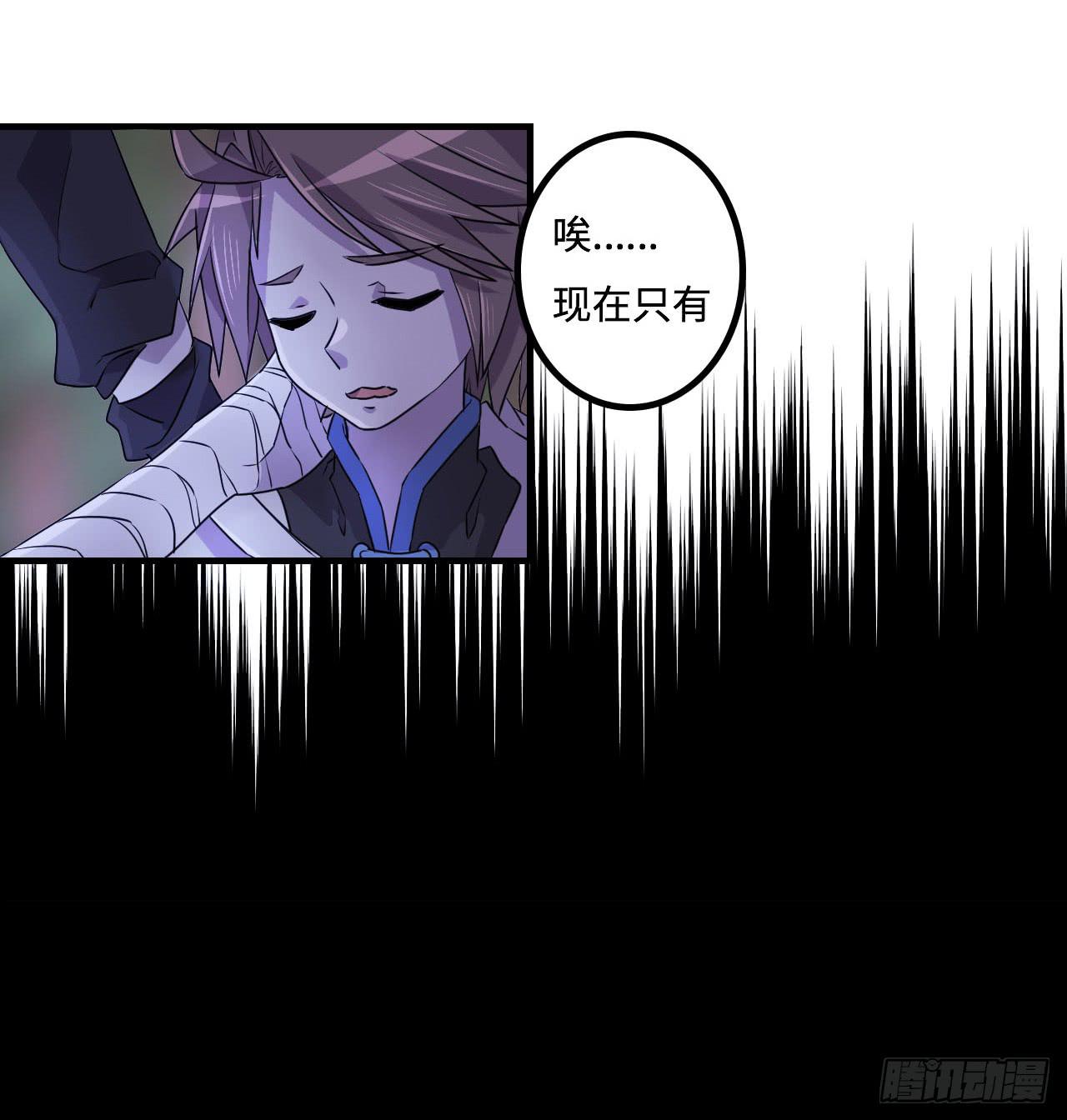 神秘晶体-第18话