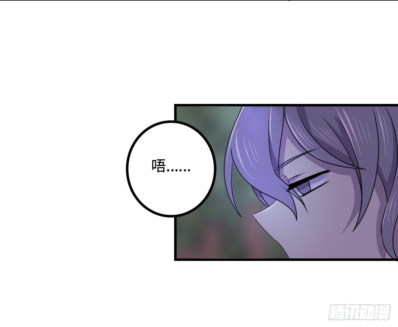 神秘晶体-第18话