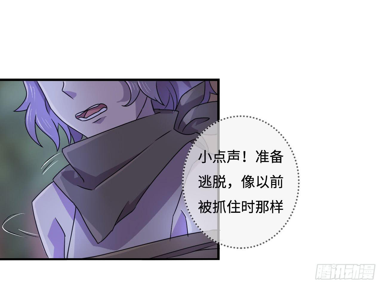 神秘晶体-第18话