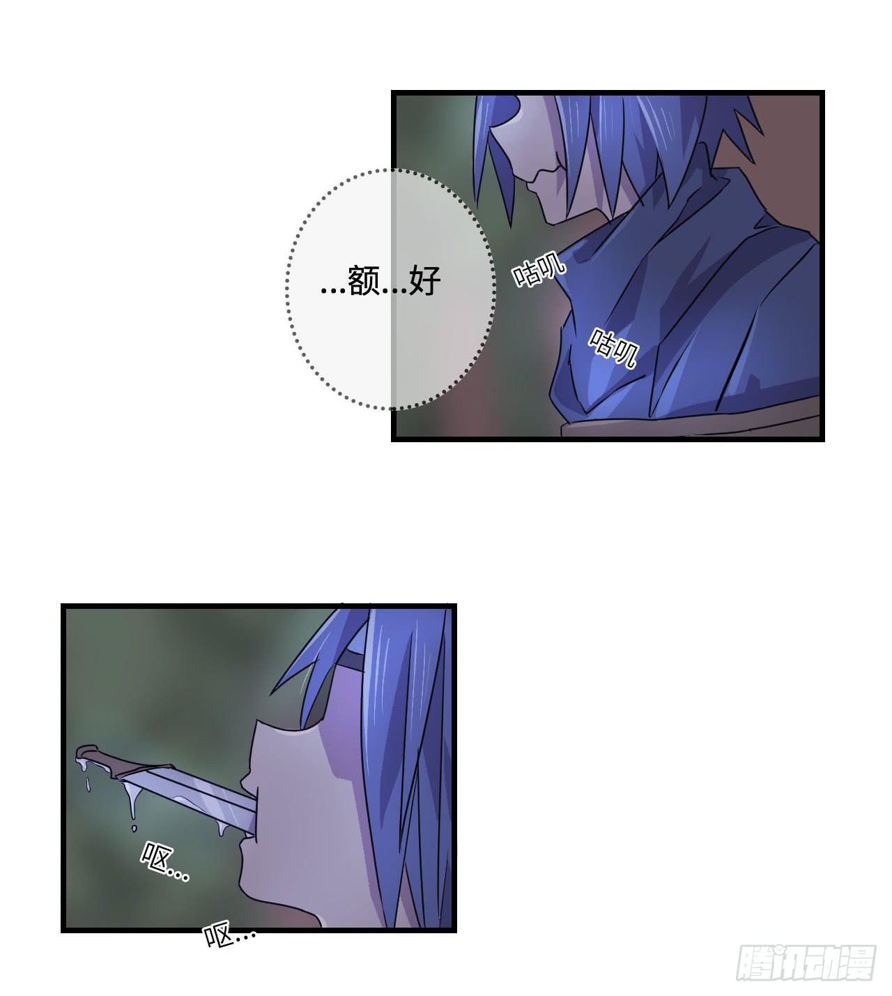 神秘晶体-第18话