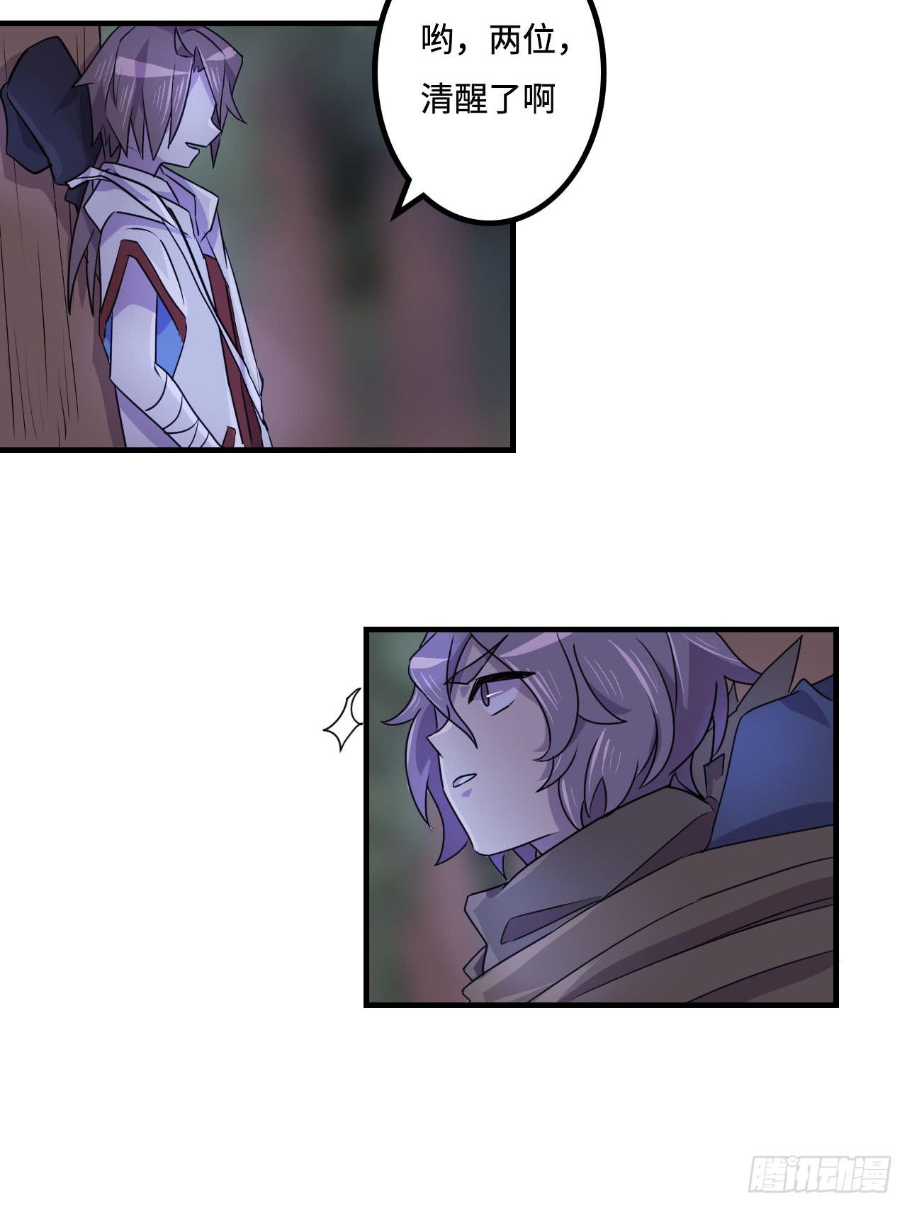 神秘晶体-第18话