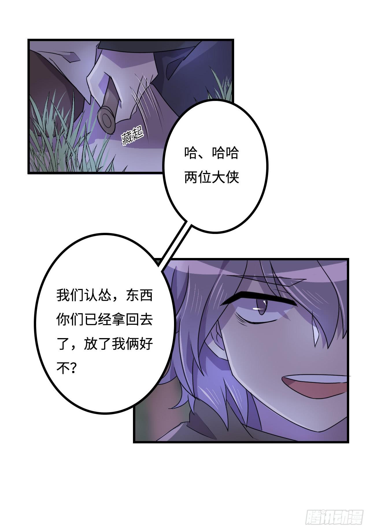 神秘晶体-第18话