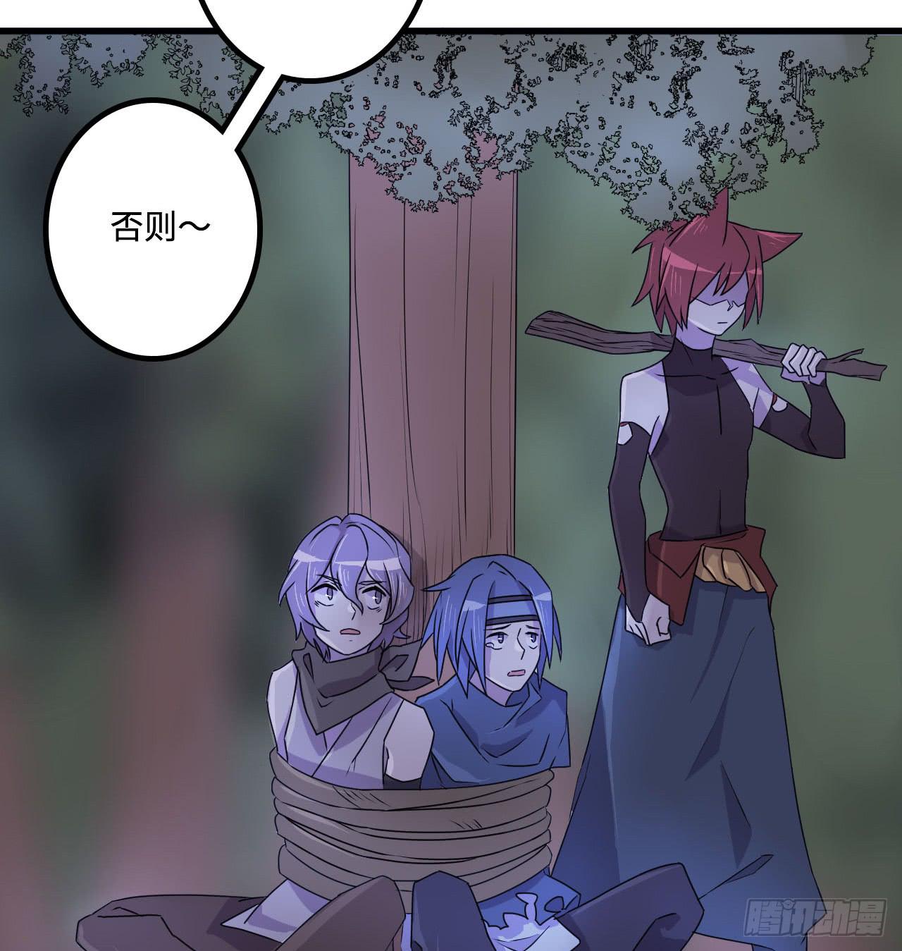 神秘晶体-第18话