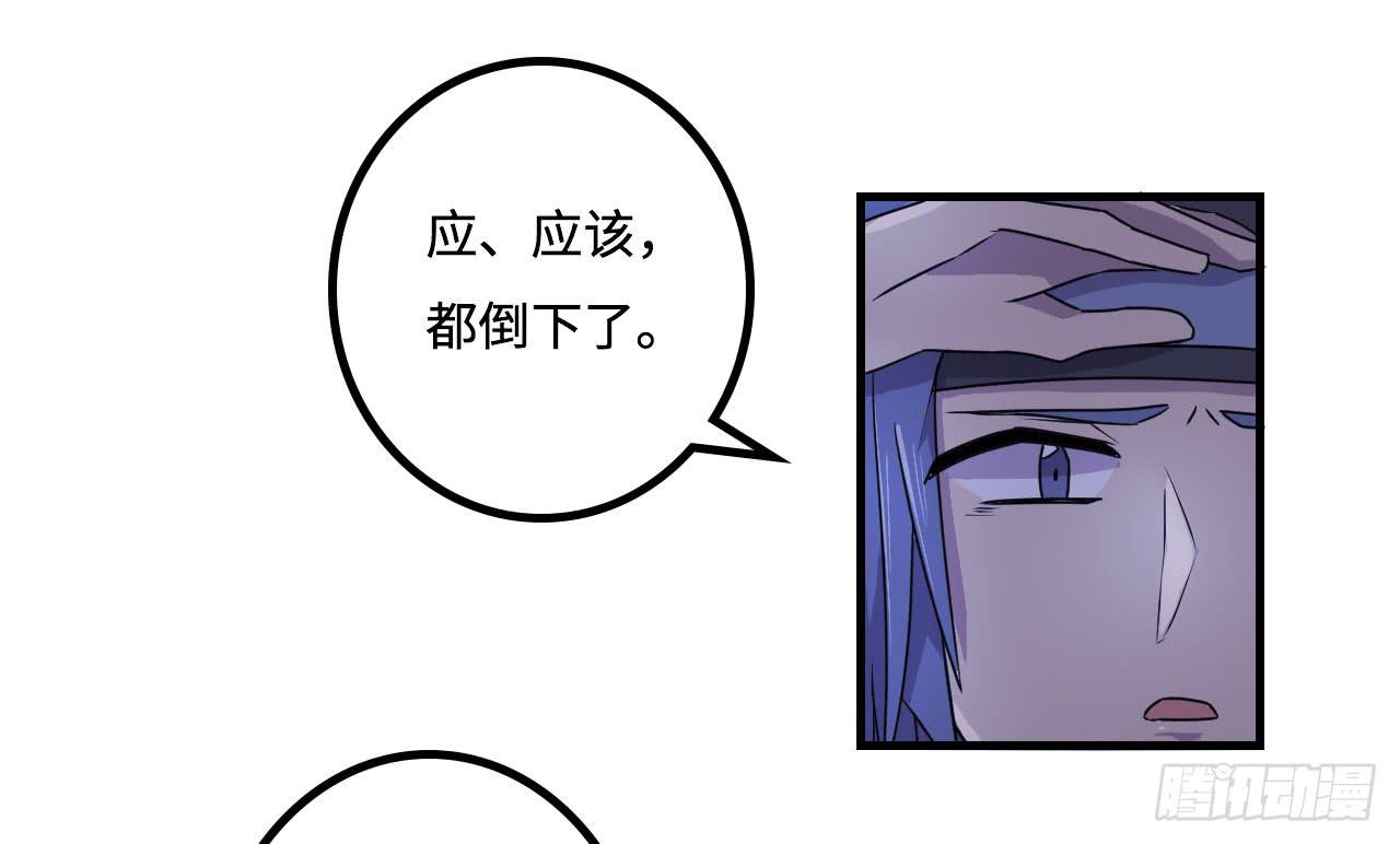 神秘晶体-第18话