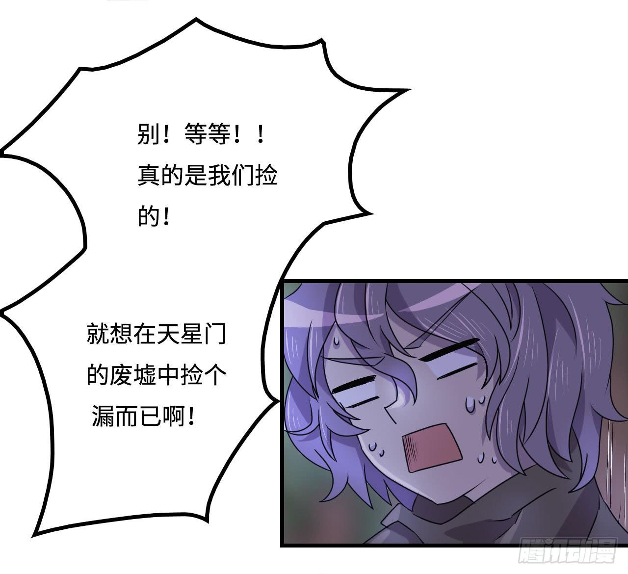 神秘晶体-第18话