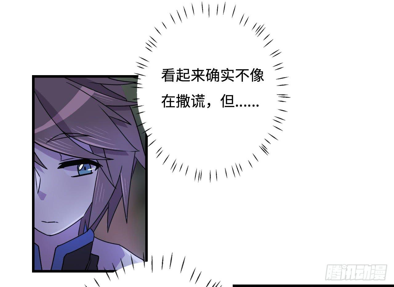 神秘晶体-第18话