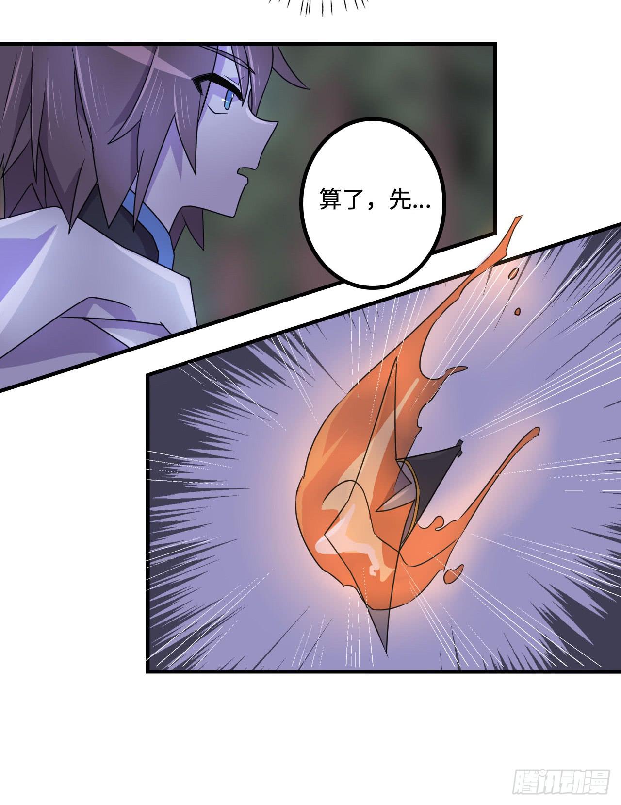 神秘晶体-第18话