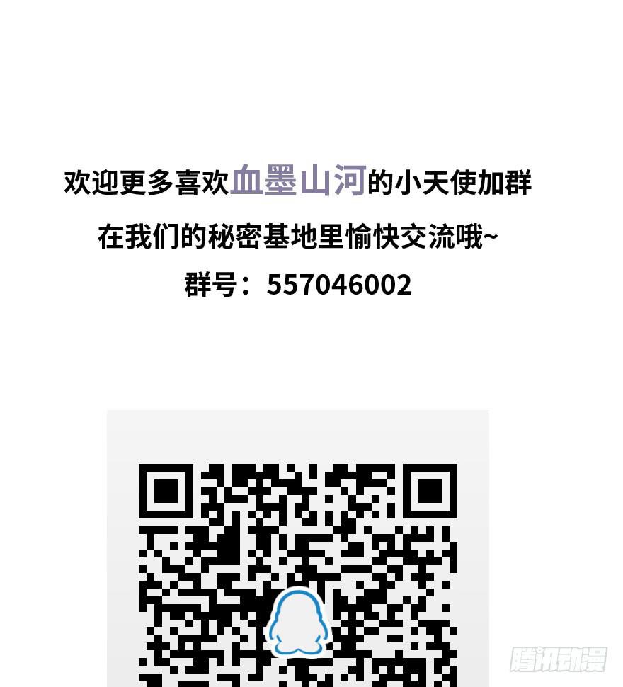 神秘晶体-第18话